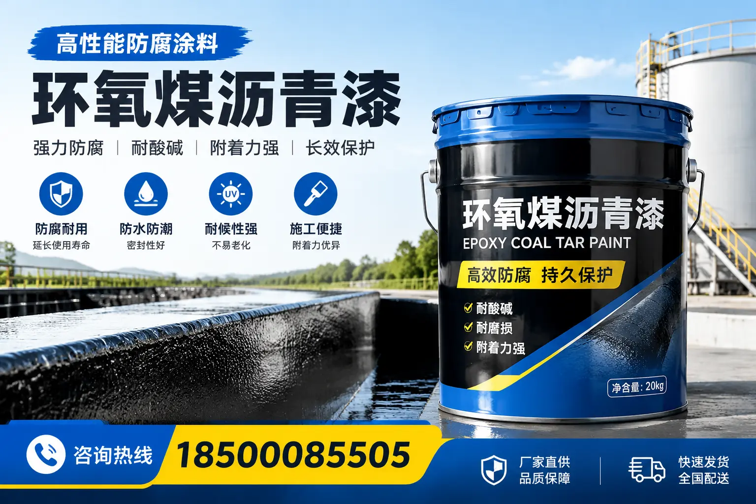 环氧煤沥青漆在工业中的应用,鹤岗企业的选择