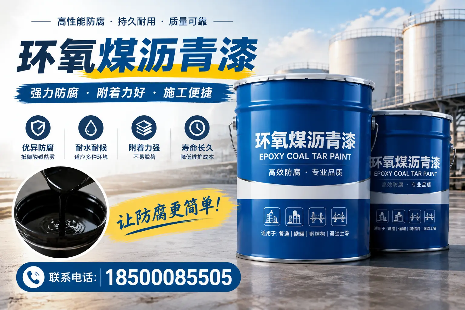 环氧煤沥青漆的环保性分析,鹤岗企业的选择依据